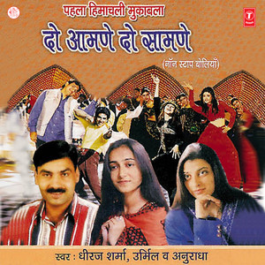 Baara Bo Bighe Bichch.............Laal Rang Tamatare Da