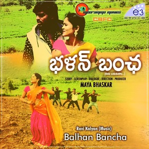 Balhan Bancha (Original Motion Picture Soundtrack)