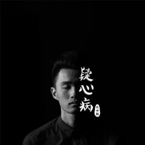 你在终点等我封面