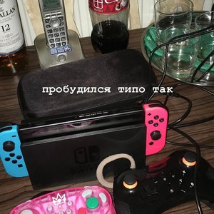 пробудился типо так (Explicit)