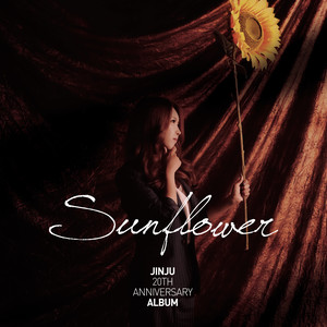 가지 않은 길 (不去的路)