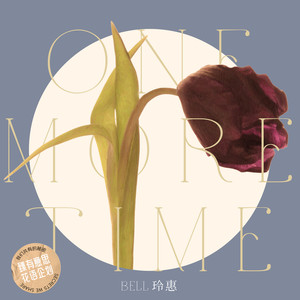 bell玲惠《One More Time》[MP3_LRC]_MP3免费下载