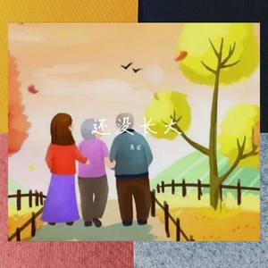 你还小【买断】