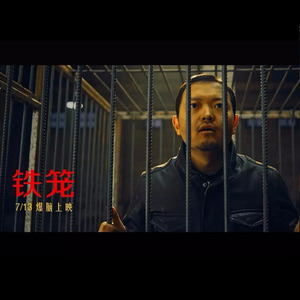 真相只有一个