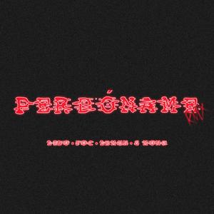 Perdóname (feat. Lemun & G Mond) [Remix] [Explicit]