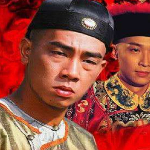 叱咤红人（VIII Bootleg）封面