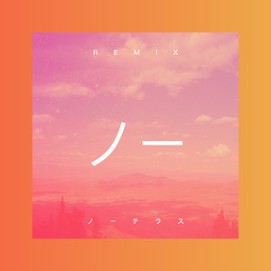 爱人说话 (DJ咕咚版) - 洪天纵封面