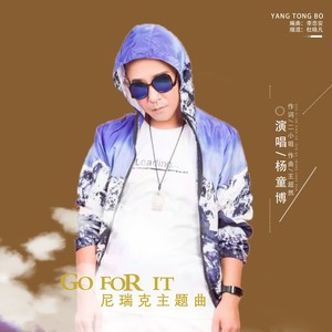 Go For It (DJPout小辉Remix)