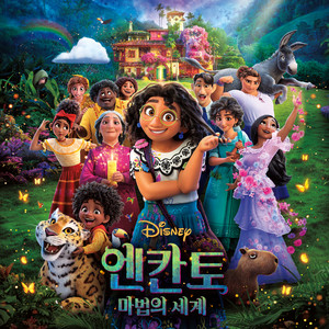 Encanto (Korean Original Motion Picture Soundtrack)