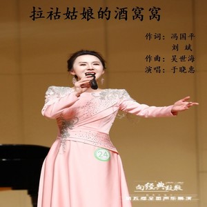 拉祜姑娘的酒窝窝