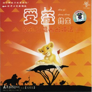 愚公移山 (DJ长音频)封面