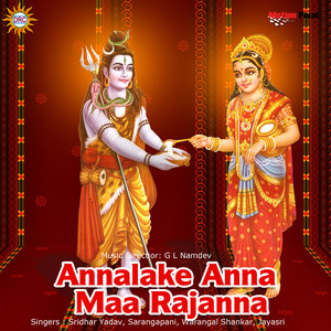 Melu Ko Rajanna