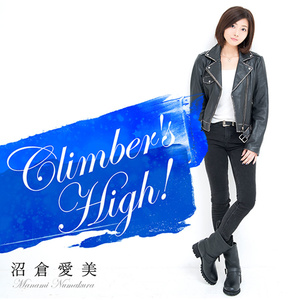 沼仓爱美 - Climber's High!