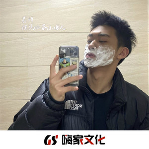 高山低谷 (Remix)