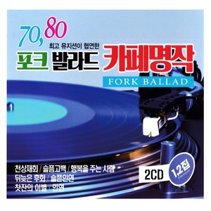 슬픔고백 (悲伤告白)