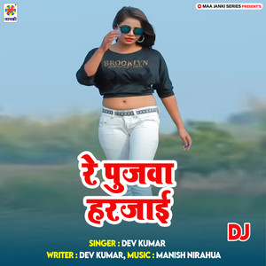 Re Pujwa Harjai DJ