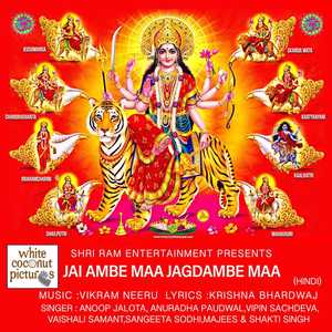 Jai Ambe Maa Jagdambe Maa