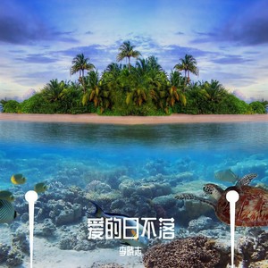 李太白 (Extended Mix)