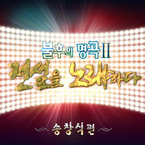 푸르른 날