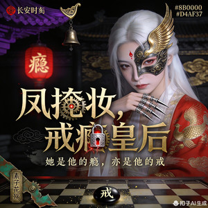 第4章 果如我所愿 (DJ长音频)封面