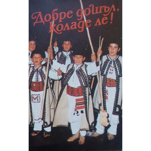 Превила се тънка върбица