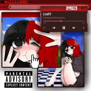 Сайт (Explicit)