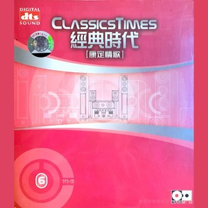 把悲伤留给自已 (古筝)