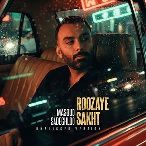 Roozaye Sakht (Unplugged Version)