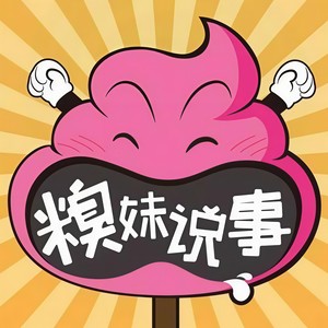 控制不住我的洪荒之力