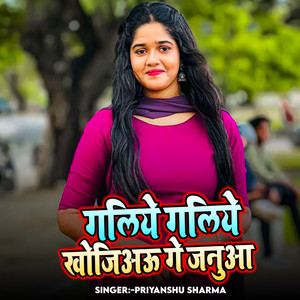 Galiye Galiye Khojiaau Ge Januaa