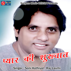 Pyar Ki Shuruwat (Pahadi)