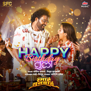 Happy Birthday Tula (From