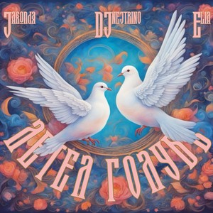 Летел голубь