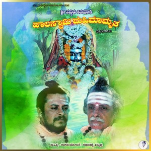 Sri Sadguru Shivayogi Halaswamy Mahimamruta Devotional Songs