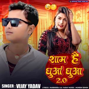 Sham Hai Dhuaa Dhuaa 2.0