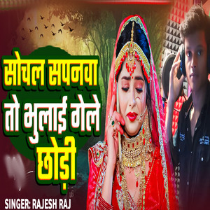 Sochal Sapnwa To Bhulai Gele Chhaudi