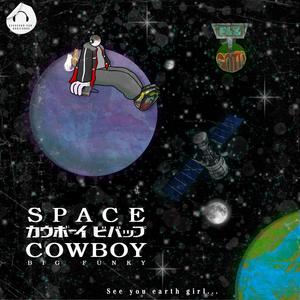 El beatmaker cósmico (feat. Letranger)