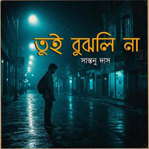 Tui Bujhli Na (feat. Santanu Das) (Explicit)