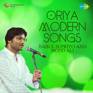 Oriya Modern Songs Babul Supriya And Mohd Ali And Others