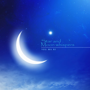 별과 달의 속삭임 (Star and Moon whispers)