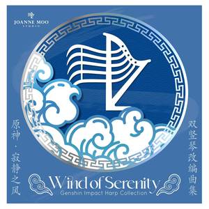 Wind of Serenity: Genshin Impact Harp Collection