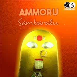 Ammoru Sambaralu