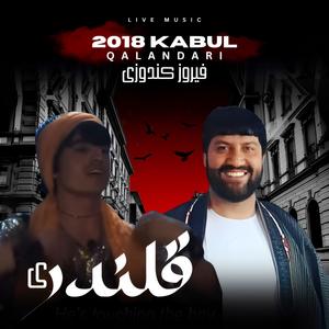 Qalandari قلندری