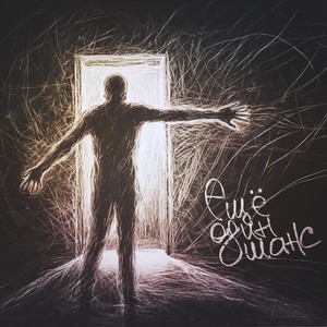 Ещё один шанс