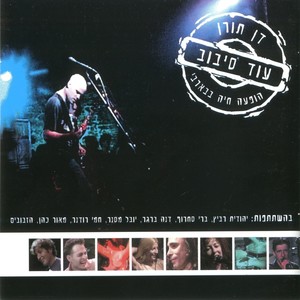 למה לא אמרת לי