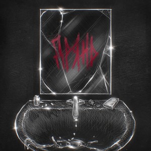 дрянь(prod. by louif) (Explicit)