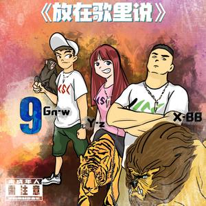 年度总结-Gn-w吴文杰&X-BB