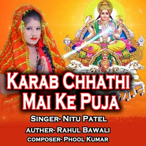 Karab Chhathi Mai Ke Puja