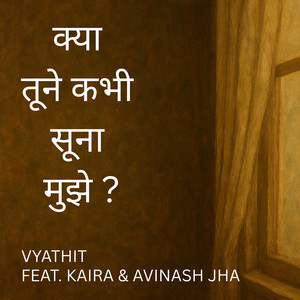 Kya Tune Kabhi Suna Mujhe?