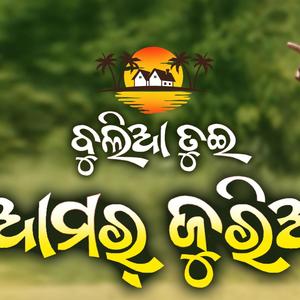 Buli aa tui amar juria (with Tukulu Dash)